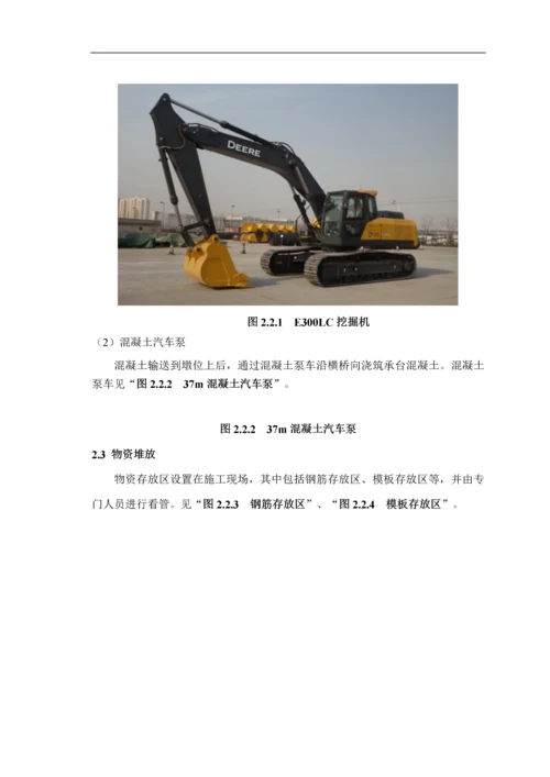 知名企业承台施工标准化管理(图文).docx