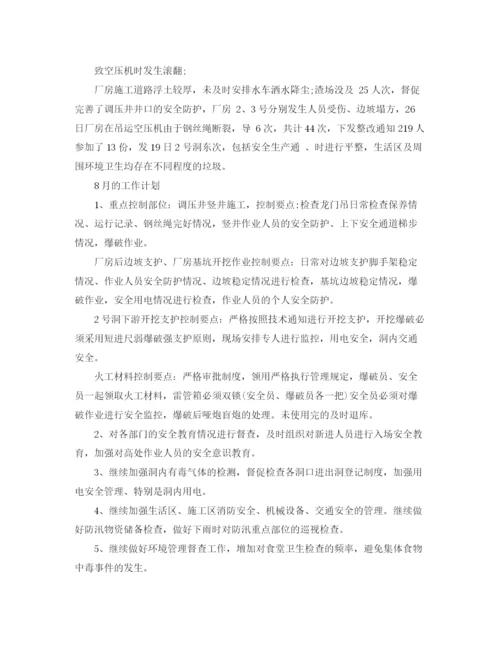 精编之7月份工作总结范文3篇.docx