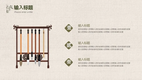 绿色竹叶光影简约中国风PPT模板