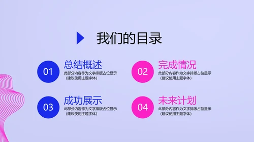蓝色大气公司产品介绍宣传通用PPT动态模板