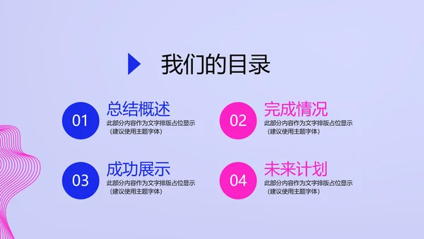 蓝色大气公司产品介绍宣传通用PPT动态模板
