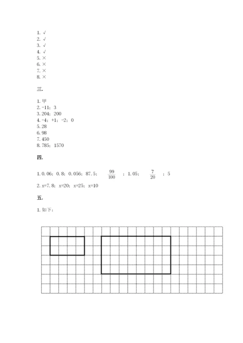 天津小升初数学真题试卷及参考答案（预热题）.docx