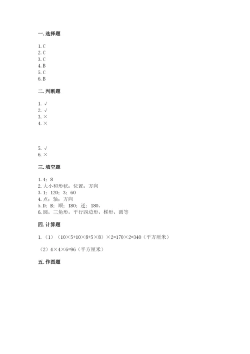 人教版数学五年级下册期末测试卷（原创题）.docx