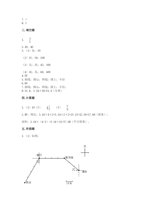 2022人教版六年级上册数学期末考试卷及参考答案1套.docx