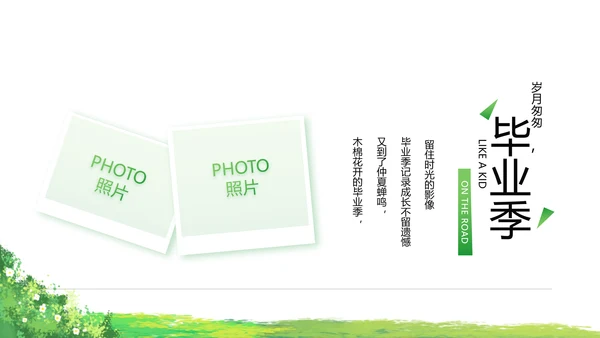 致青春毕业季青春毕业纪念册PPT