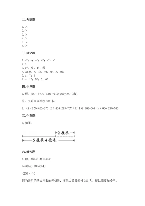 小学三年级上册数学期中测试卷（预热题）word版.docx