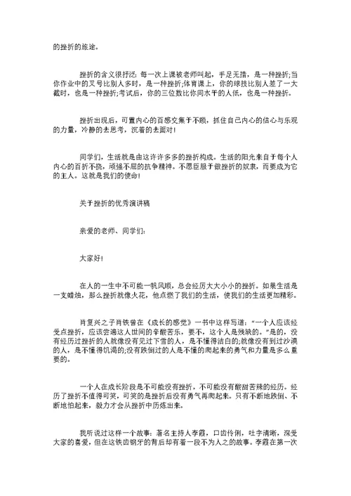 关于美德的三分钟优秀演讲稿范文