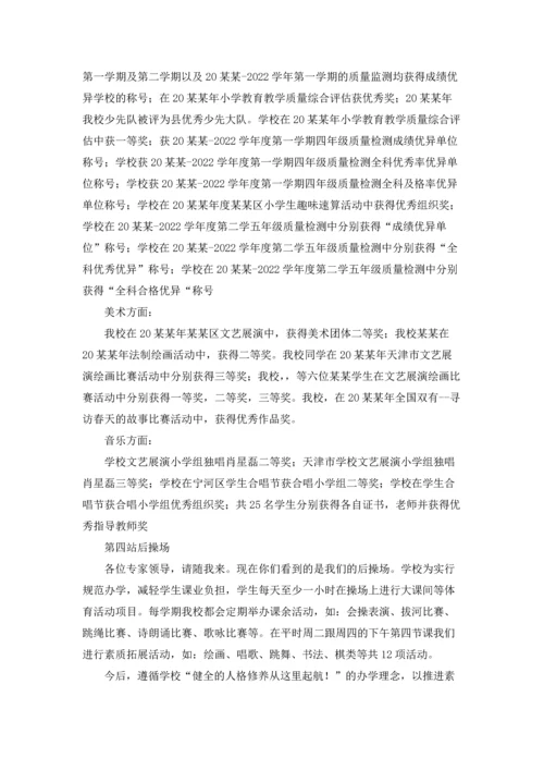 校园参观解说词.docx