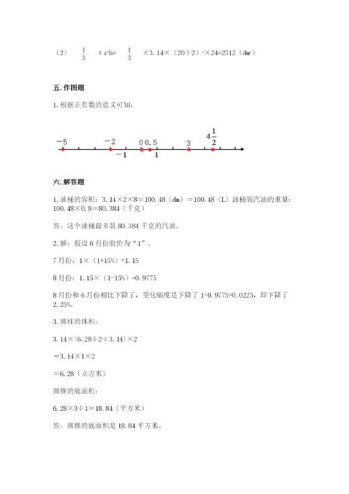 北师大版六年级下册数学期末测试卷加精品答案.docx