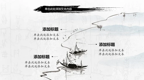 大气书法艺术培训水墨动态PPT模板