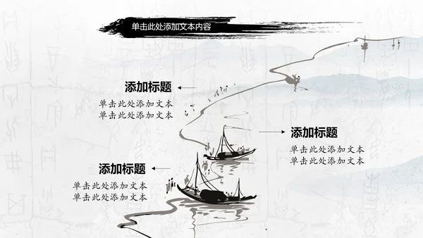 大气书法艺术培训水墨动态PPT模板