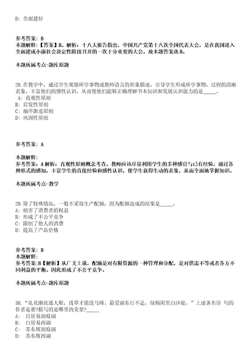 河南省南阳市丹江口库区监测站公开招聘工作人员冲刺卷含答案附详解第005期