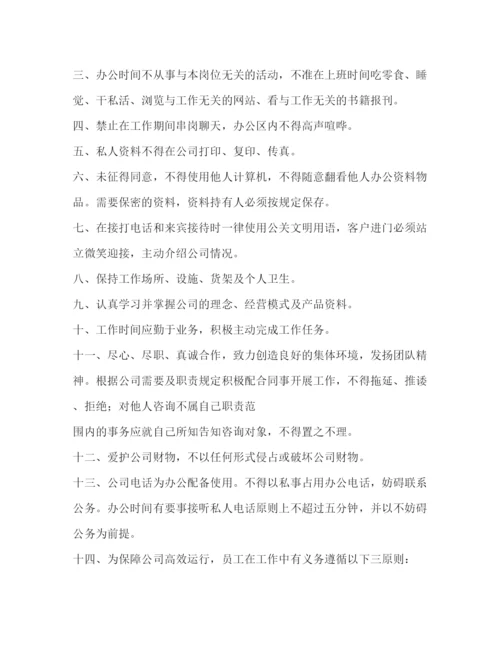 精编之家装公司管理制度.docx