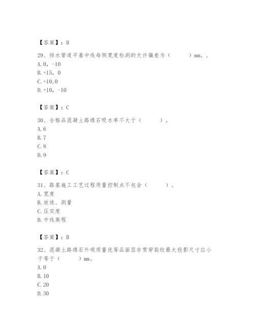 2024年质量员之市政质量专业管理实务题库及参考答案（综合题）.docx