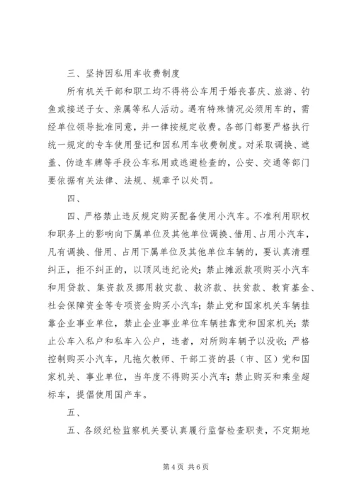 广西壮族自治区党委办公厅、自治区人民政府办公厅关于进一步完善 (2).docx