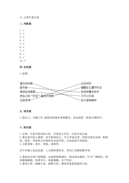 部编版二年级上册道德与法治 期末测试卷及完整答案【夺冠系列】.docx