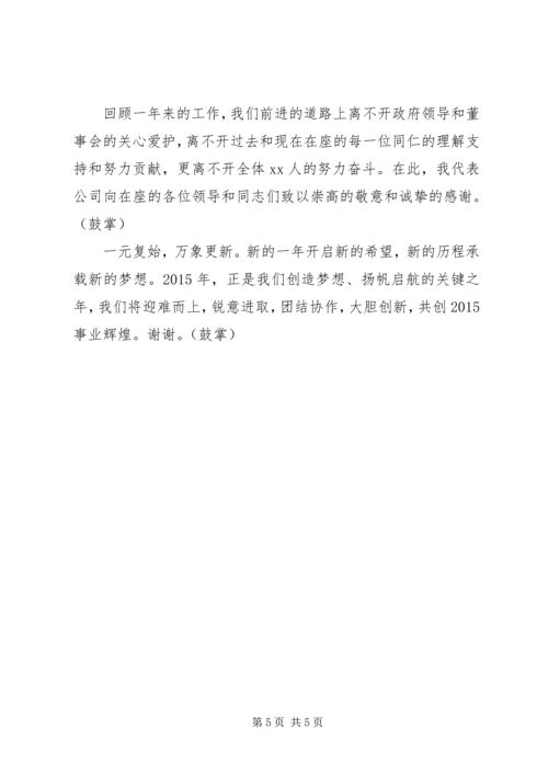 关于春节的演讲稿.docx