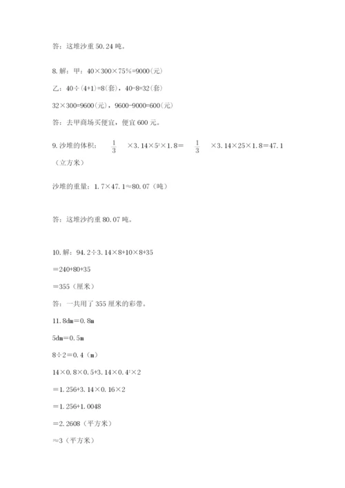 小升初数学应用题50道1套.docx