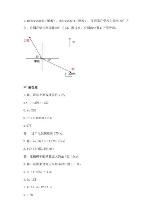 小学六年级上册数学期末测试卷附答案（名师推荐）.docx
