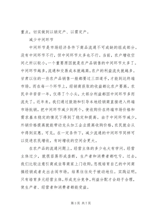 健全农业社会化服务体系 (2).docx