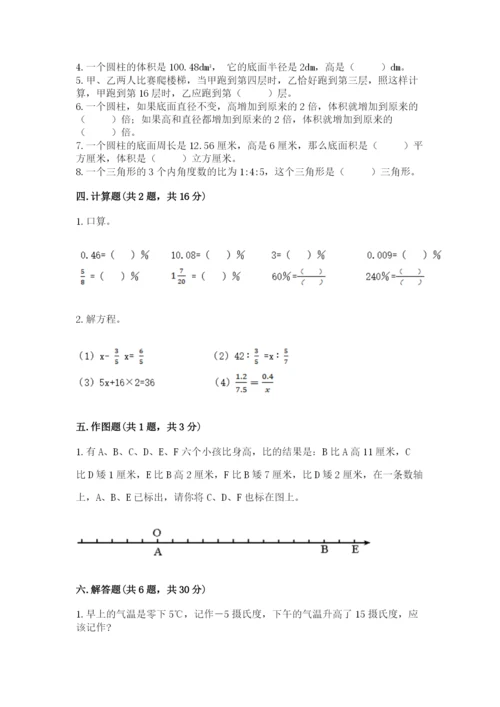 冀教版小升初数学模拟试卷附答案【预热题】.docx