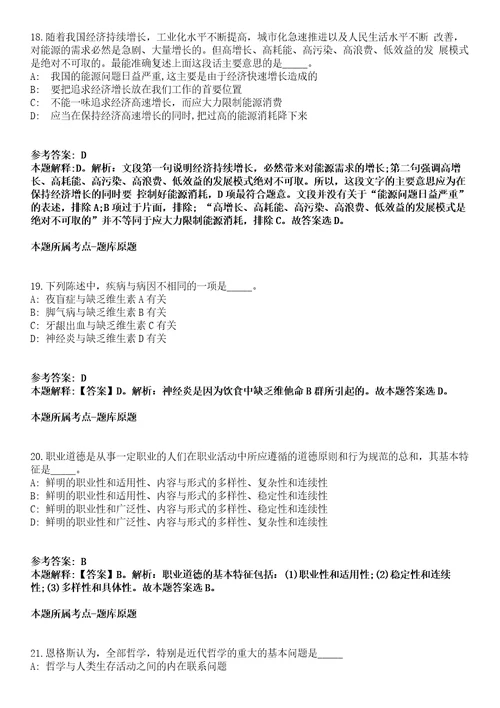 2022年02月云南邵通彝良县龙安镇人民政府招考聘用村级信息员公益性岗位人员7人模拟卷附带答案解析第72期