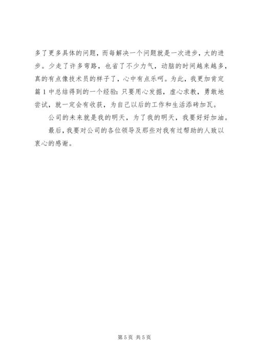 培训心得及建议王兴龙 (4).docx