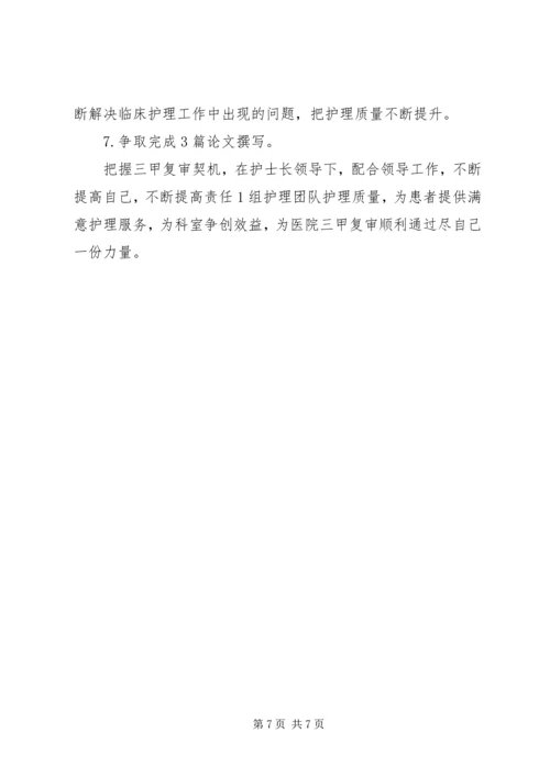 最新的XX年工作计划[个人工作计划.docx