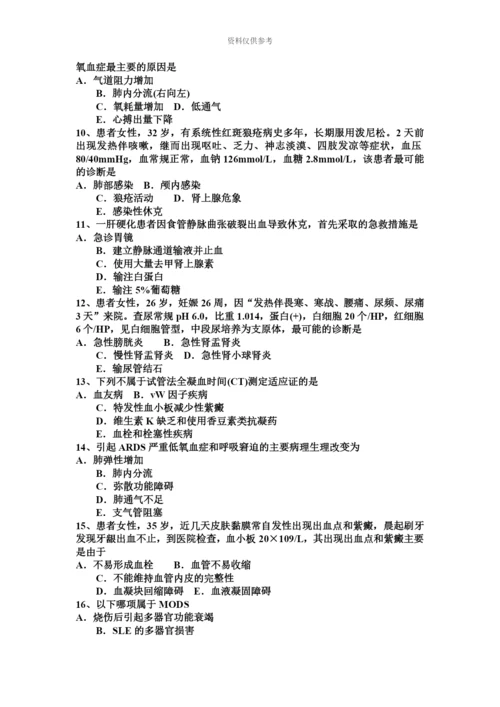 下半年吉林省重症医学科主治医师考试试题.docx