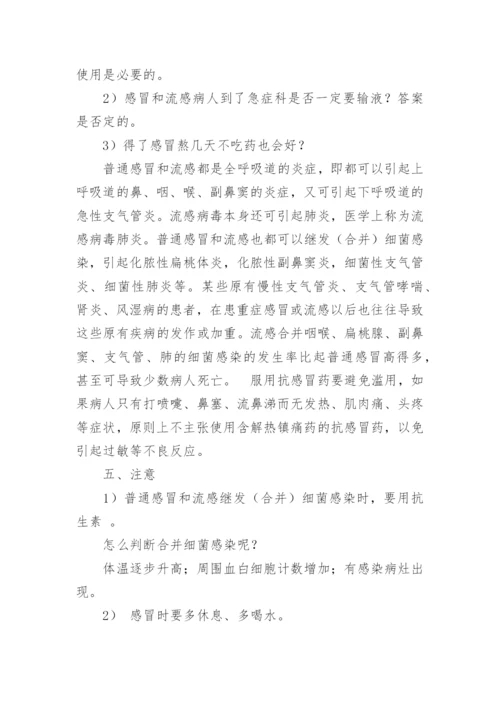 临床医学论文编辑精选.docx