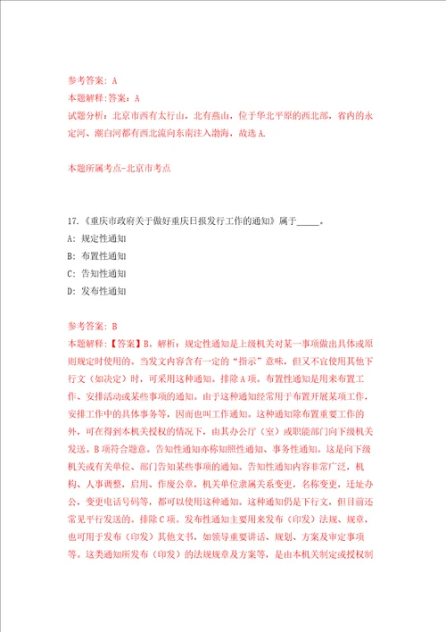 2022广西贵港市港南区交通运输局公开招聘编外人员1人押题卷第1次