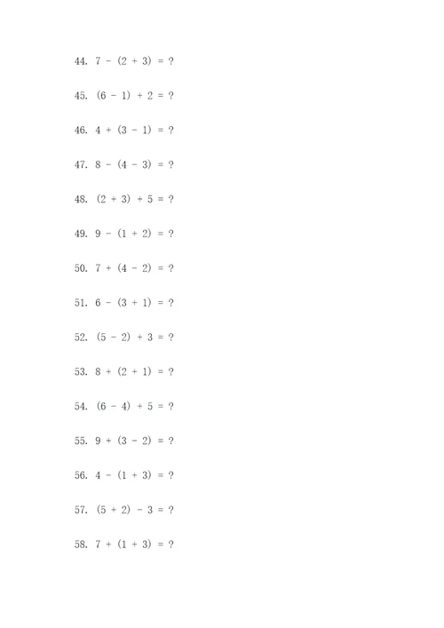 三年级下册带括号应用题