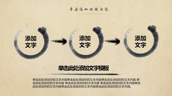 中国风茶叶茶厂茶文化茶道PPT模板