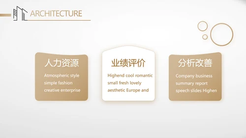 简约室内设计方案汇报工作总结PPT