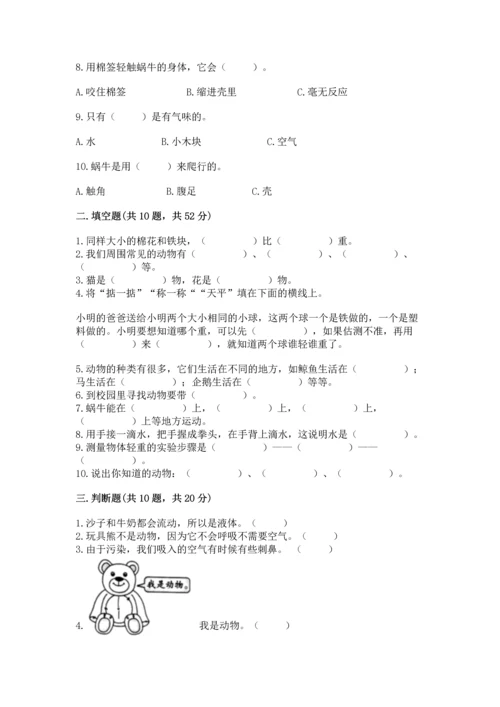 教科版一年级下册科学期末测试卷【网校专用】.docx