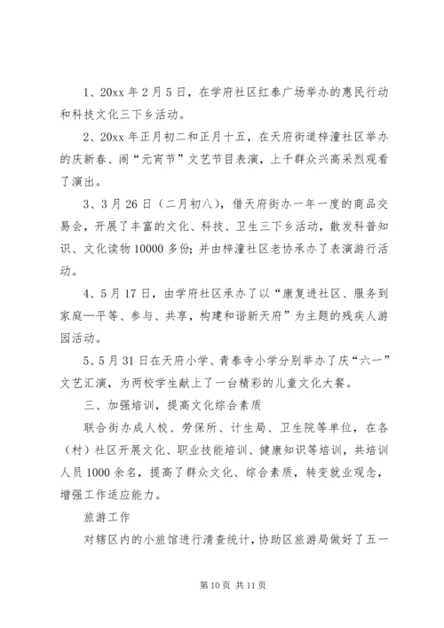 社会事务和人口与计划生育的办公室上半年个人工作总结.docx