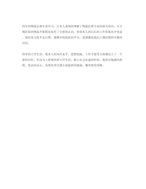 精编分享五篇毕业生登记自我鉴定参考范文.docx