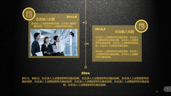 黑色质感企业产品介绍宣传通用PPT模板