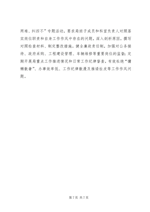 乡镇机关事务局某年上半年工作总结及计划.docx