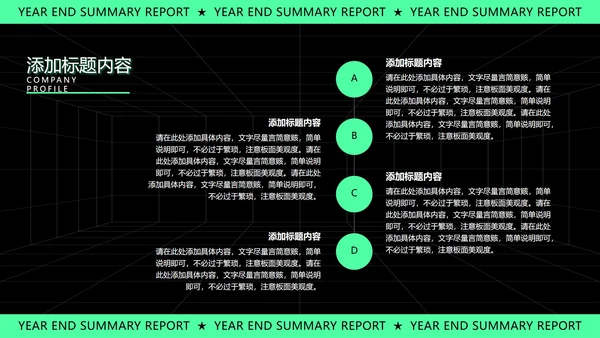 绿色几何风时尚年终总结汇报PPT模板