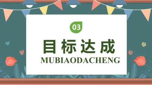 【核心素养】部编版语文一年级下册-口语交际：听故事，讲故事（课件）