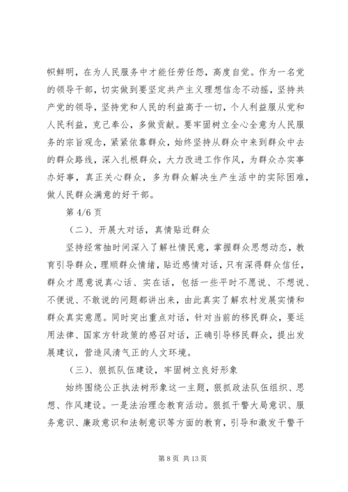 法院个人党性分析材料.docx