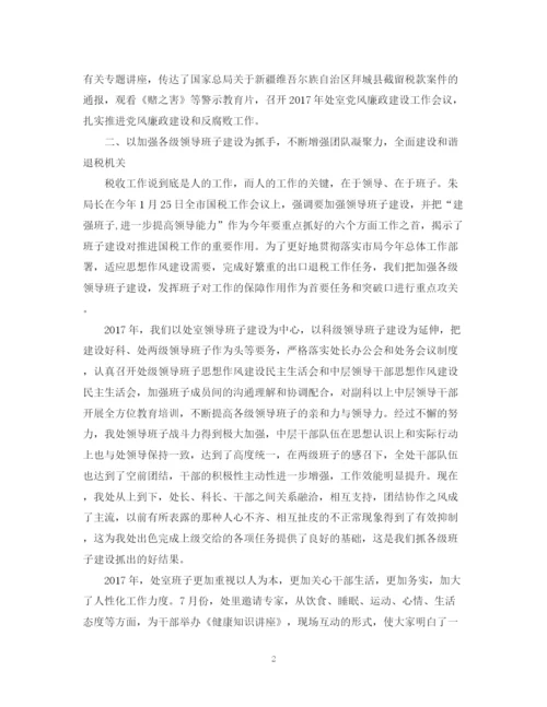 精编之度税务宣传个人总结范文.docx