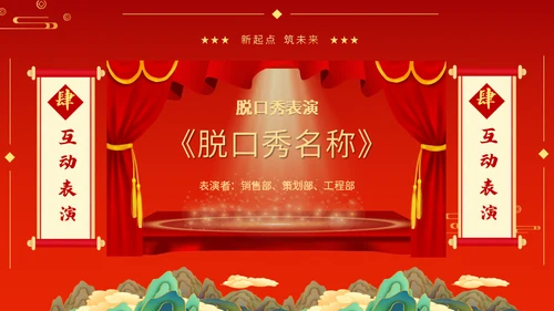 2024赢战龙年春节过年金龙通用PPT模板