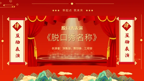 2024赢战龙年春节过年金龙通用PPT模板
