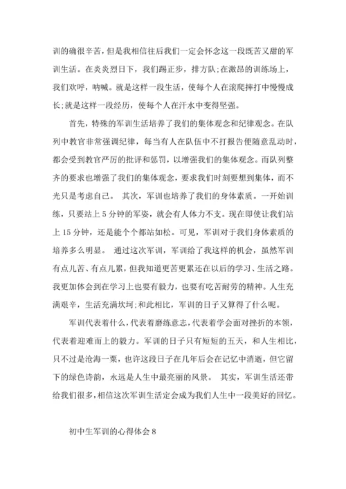 初中生军训的心得体会8篇.docx