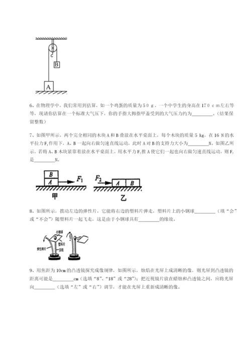 小卷练透乌鲁木齐第四中学物理八年级下册期末考试专题测试试题（含答案解析版）.docx