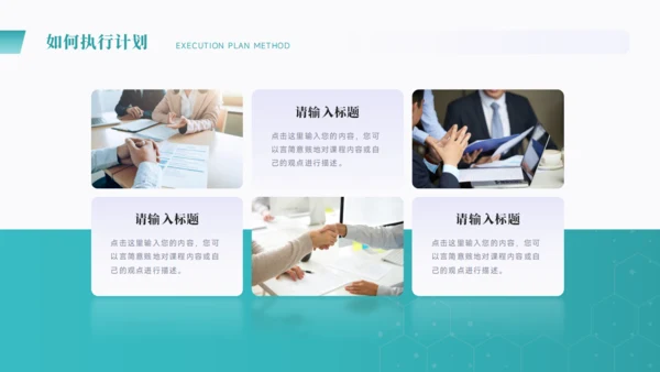 大学生职业生涯规划PPT模板