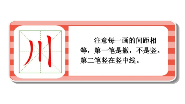 8.古诗二首（课件）