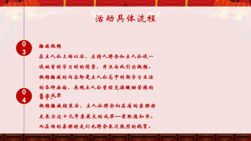谢师宴酒店业活动策划通用PPT模板